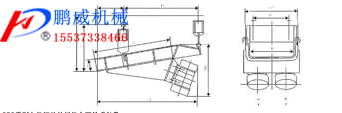 掛式振動給料機